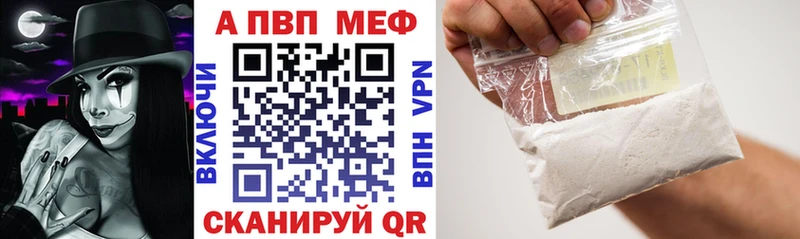 Alpha PVP Crystall  ссылка на мегу как зайти  Белый  купить  