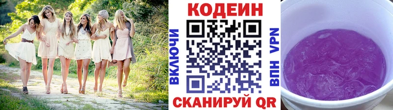 Кодеин Purple Drank  Белый 