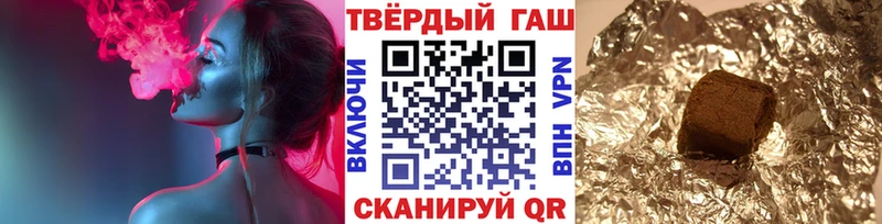 ГАШ гашик  где можно купить наркотик  кракен ССЫЛКА  Белый 