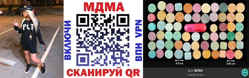 MDMA кристаллы  shop как зайти  Белый 